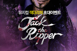 잭더리퍼