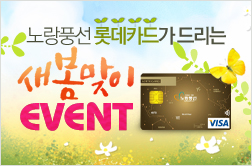 롯데카드