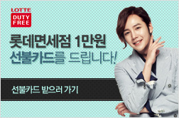 롯데 면세점 1만원 선불카드 드립니다!