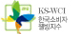 한국소비자웰빙지수(KS-WCI)