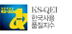 한국사용품질지수(KS-QEI)