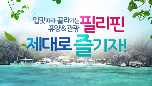 마닐라/팍상한