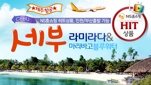 세부라마다